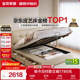 全友家居茉伊真皮软包靠背床1.8×2米主卧室双人高箱储物收纳皮艺大床