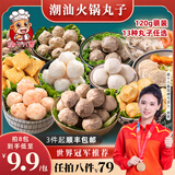 趣十八番【79任选8包】潮汕火锅丸子牛肉丸手打牛筋丸麻辣烫烧烤火锅食材 潮汕猪肉卷120g【肉含量≥90% 3:7肥瘦配】