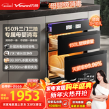 万和【嵌入式消毒柜A6】150L三层大容量3门3抽家用碗筷烘干一体二星级母婴奶瓶板架