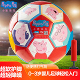 亚之杰玩具球小猪佩奇儿童足球1-3岁小皮球拍拍球2号佩琪一家生日新年礼物