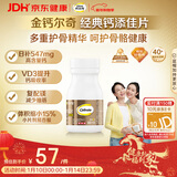 钙尔奇添佳钙片60片 女士成人中老年钙片补钙维生素d3 金钙尔奇