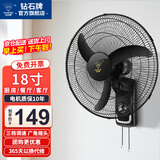 钻石牌壁挂风扇壁扇挂壁电风扇家用墙壁工业商用摇头挂扇壁挂式扇叶风扇 18寸机械款