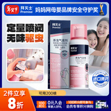 拜灭士杀蚊虫气雾剂80ml基孔肯雅热灭驱蚊香液喷雾防蚊神器热门商品