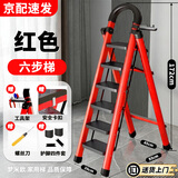 梦米欧梯子家用人字梯伸缩梯楼梯工程梯折叠多功能室内加厚两用梯便捷  红色六步【升级加强筋踏板】