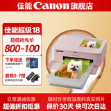 佳能cp1500 手机无线照片打印机 家用热升华小型便携式相片打印机 cp1500粉色 官方标配(不含相纸、色带，无法打印）
