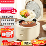 荣事达（Royalstar）电饭煲电饭锅1-2人家用小电饭煲迷你学生宿舍一键煮饭保温老人简单适用米饭锅带蒸笼2L RFB-J20N6