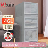 爱丽思塑料抽屉式收纳箱大号衣服衣物整理箱玩具收纳盒储物箱1个装450D