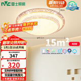 雷士（NVC）LED吸顶灯现代简约卧室书房轻奢灯具APP智控时尚圆形灯饰