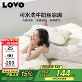 LOVOA类冰丝席凉席床笠单人两件套米色120*200*30【可机洗】学生宿舍
