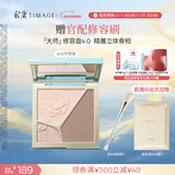 彩棠【陈都灵同款】高光修容盘4.0阴影膨胀三色盘提亮粉饼A02元旦礼物