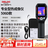 德力西电气红外线热成像仪测温仪高精度热成像电力测温地暖漏水巡检DI506D