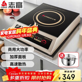 志高（CHIGO）电磁炉3500W电磁灶平面大功率炉饭店炉企业采购 NLG380 三级能效