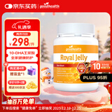 GoodHealth好健康天然蜂王浆冻干软胶囊365粒 进口高浓度提高免疫抵抗力睡眠 【免疫养颜】蜂王浆365粒