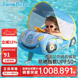 swimbobo儿童游泳圈坐圈 小孩户外遮阳坐艇 宝宝游泳圈游泳装备K2003Pro