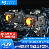 未来之眼  FUTURE EYES未来之眼F150 F150S摩托车射灯LED灯辅路远近光辅助爆闪电动车灯 F150黑色（近黄远白）有线开关