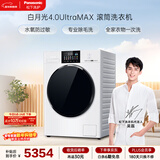松下（Panasonic）白月光4.0Ultra Max 滚筒洗衣机 12KG大容量 光动银除菌 双智能投放  XQG120-8572N