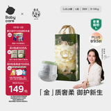 babycare金山茶花拉拉裤L38片(9-14kg)婴儿尿不湿超薄透气新生柔花苞裤