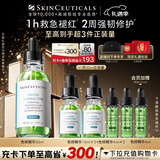修丽可色修精华55ml 护肤品舒缓修红修护保湿圣诞礼物送女友