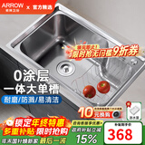 箭牌（ARROW）【政府补贴】304不锈钢厨房水槽小户型水槽洗菜盆洗碗槽大单槽 【拉丝防刮耐磨】59*43-单槽