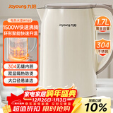 九阳（Joyoung）烧水壶热水壶电水壶1.7L 双层隔热304不锈钢一体无缝 0胶水开水壶K17FD-W160