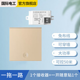 国际电工 无线遥控开关 二路三路大面板免布线智能控制器随意贴开关可穿墙 接收器1个+一开随意贴1个-金