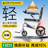 护卫神电动轮椅车老人轻便折叠旅行代步无刷智能全自动小金刚W76003 【1】飞机款/6.6安锂电/电助推/LED尾灯 此款搭载“专利防翻系统”