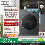 海信（Hisense）璀璨棉花糖热泵洗烘一体机E8Q 全家筒大筒全自动滚筒洗衣机 大容量健康活水洗 WH130E8Q 以旧换新