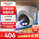 HIKVISION海康威视网络监控摄像头200万高清公司室内手机远程全彩夜视AI人形侦测3327WDV3-L2.8MM