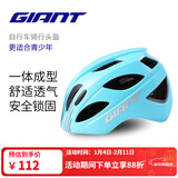 捷安特TS52系列亚洲版青少年单车装备公路山地自行车安全帽骑行头盔 水湖蓝 S/M(53-58CM)