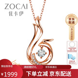佐卡伊 凤求凰 玫瑰18K金项链钻石吊坠豪华版圣诞节礼物 D00037