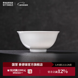 景德镇（jdz）官方陶瓷高温白瓷中式餐具饭碗面碗汤碗餐盘礼盒装结婚乔迁礼物 流霜饭碗 2头