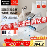 松下（Panasonic）【清洁神器】超声波除螨仪床宝家用床上吸尘器大吸力紫外线杀菌热烘除湿双滚刷双拍打双杯MC-DC20W
