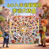 甜浪海疯狂动物城转盘洞洞乐盲盒儿童玩具幼儿园学生奖品戳戳乐新年礼物