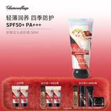 格兰玛弗兰安娜亚马逊四季防晒霜50mlSPF50+隔离保湿遮瑕防水防汗清爽不搓泥 彩虹瓶防晒霜50ml
