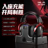 今盾H6 蓝牙游戏耳机2.4G无线头戴式游戏耳机台式电脑一键7.1电竞吃鸡耳机网吧同款电竞款fps游戏专用