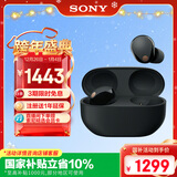 索尼（SONY）WF-1000XM5【政府补贴】真无线蓝牙降噪耳机 新一代降噪豆 智能AI 蓝牙5.3 黑色 新年礼物 元旦