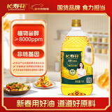 长寿花金胚玉米油 1L 非转基因压榨一级食用油 烘焙搭档  年货热卖