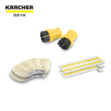 KARCHER德国卡赫 家用蒸汽清洁机耗材套装小圆刷*2+毛巾套*2+地巾*2 SC5D/SC3/SC2/SG2/2适用