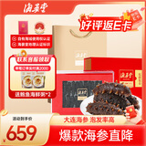 海晏堂 大连淡干海参 100g 28-36只 辽刺参 海参滋补干货礼盒送礼海鲜