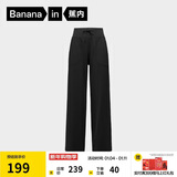 蕉内【刘浩存同款】热皮301+女士薄绒直筒休闲裤垂坠长裤秋冬新款秋装