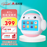 名校堂智能早教机儿童点读故事机玩具男女孩礼物生日R7s粉64G覆盖0-10岁