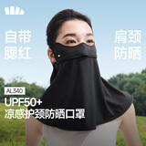 蕉下防晒口罩女护颈防晒面罩防紫外线脸基尼漫暮黑AL340