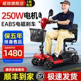 威焕老年代步电动车家用折叠老人专用小型四轮代步车残疾人高端助力车 【特价款】12A铅酸丨40里丨250W