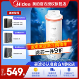 美的（Midea）净水器滤芯阿尔法布谷400/600D400/600白泽净热600MRO635-R极光600MRO899-1500极光800MRO815星河 600G-D600布谷600阿尔法600