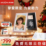 ARZOPA阿卓帕 D14英寸云画屏 高清电子显示屏 照片视频触摸播放 可摆台/壁挂 送女生 节日礼物推荐