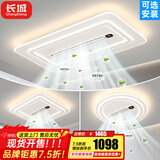 长城客厅无叶风扇灯一体智能灯吸顶灯客厅大厅主灯中山灯具大全2026款 高配/小客厅户型90CM【2室1厅】