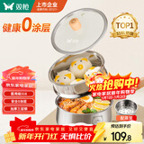 双枪奶锅 316L加厚不锈钢婴儿宝宝辅食小奶锅汤锅蒸煮一体带蒸笼 20cm