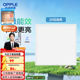 欧普照明（OPPLE） 集成吊顶led 铝扣板天花板格栅平板灯嵌入式厨房灯厨卫灯 铂昕【高能效 同瓦数更明亮】20瓦-白色 防潮防锈抗油污