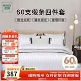 然牌 酒店白色床上四件套 100%纯棉缎条纹款 1.8米床被套220x240cm