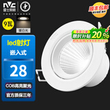 雷士照明（NVC） led射灯COB天花灯嵌入式小山丘照明牛眼卧室客厅背景墙可调角度 防眩高显-9W暖白-开孔9.5-10cm